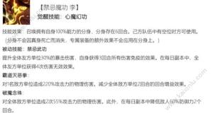 十二战纪7月26日觉醒版本更新内容公告：觉醒新玩法/新技能正式启航图片6