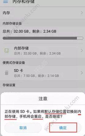 QQ飞车手游新版本更新出现系统错误怎么办？2大妙招助你解决疑难图片5