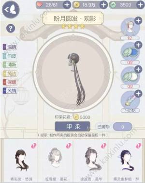 云裳羽衣困难关卡3-2如何完美晋级？实用套装推荐与晋级策略图片2