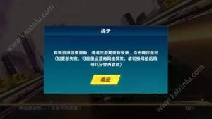 QQ飞车手游新版本更新出现系统错误怎么办？2大妙招助你解决疑难图片7