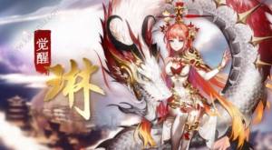 十二战纪四皇琳技能怎么样？四皇琳技能属性攻略图片4