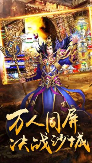 屠龙战城手游官方下载安卓正式版图片3