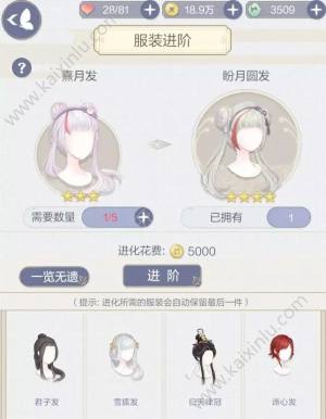 云裳羽衣困难关卡3-2如何完美晋级？实用套装推荐与晋级策略图片3