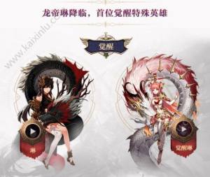 十二战纪四皇琳技能怎么样？四皇琳技能属性攻略图片1