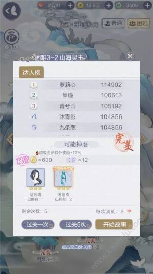 云裳羽衣困难关卡3-2如何完美晋级？实用套装推荐与晋级策略图片1