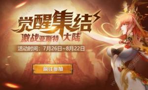 十二战纪琳怎么获得？琳获取方法攻略图片1