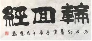 轮回经手游官方下载安卓正式版图片1