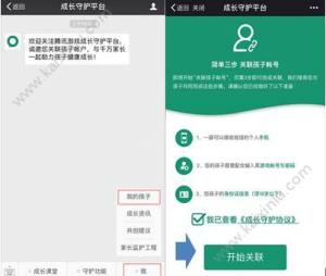 刺激战场怎么绑定身份证？实名认证网址/操作流程介绍图片2