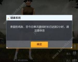 刺激战场怎么绑定身份证？实名认证网址/操作流程介绍图片1