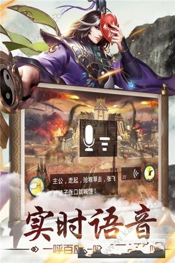 猛龙过江称霸三国官方网站下载游戏最新版图片2