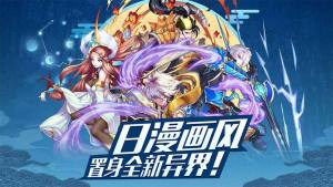 少年契约师官网下载手机正版游戏图片2