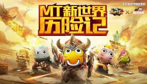 我叫mt4平民不氪金怎么玩？不氪金vs氪金的差异解析图片1