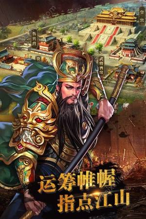 逐鹿沙场手游官方安卓版图片1