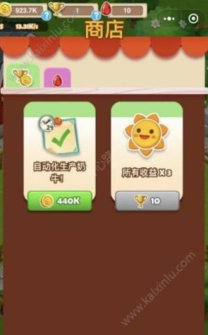 微信游戏《小田田》火热上线：收益最高的的农场图片3