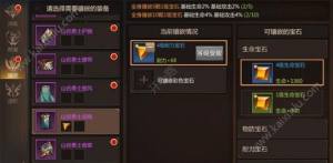 我叫MT4战士宝石如何镶嵌更强？战士宝石镶嵌及属性推荐图片5