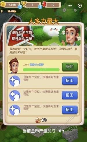 微信游戏《小田田》火热上线：收益最高的的农场图片5