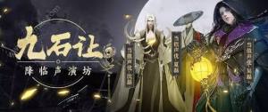 楚留香金陵夺宝正赛怎么玩？金陵夺宝正赛玩法/奖励详解图片8