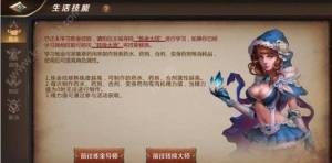 我叫mt4生活技能熟练度升不了怎么办？生活技能熟练度提升方法攻略图片1