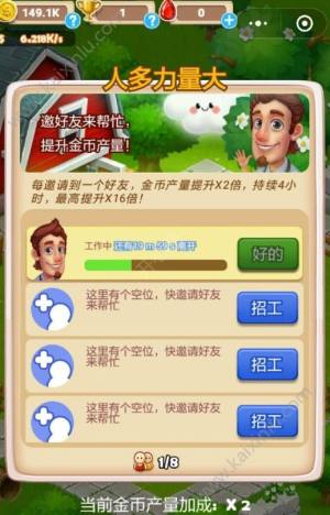 微信小田田迅速成长技巧：新手必备图片5