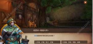 我叫mt4生活技能熟练度升不了怎么办？生活技能熟练度提升方法攻略图片2