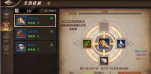 我叫mt4生活技能熟练度升不了怎么办？生活技能熟练度提升方法攻略图片4