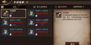 我叫mt4生活技能熟练度升不了怎么办？生活技能熟练度提升方法攻略图片3