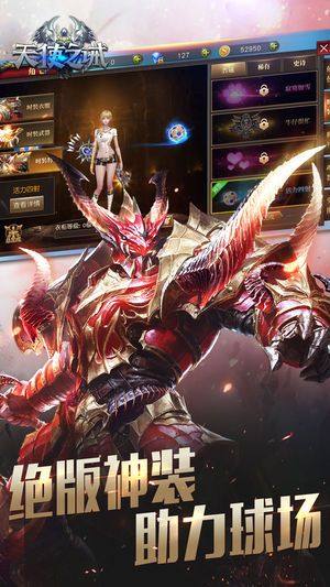 天使之诫手游官方下载安卓正式版图片2