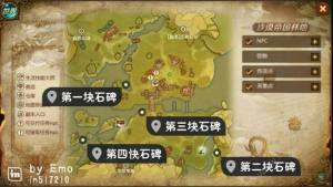 我叫mt4第二块石碑怎么找？找寻方法与位置介绍图片1