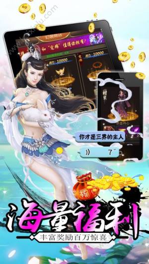 洪荒造化官方网站游戏下载最新版图片2