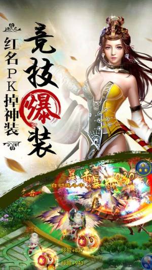 剑仙魔域录游戏官方网站下载最新版图片3