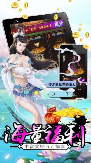 洪荒造化官方网站游戏下载最新版图片3