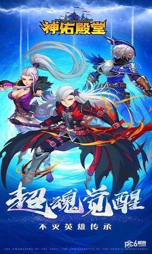 神佑天堂游戏官方网站下载最新版图片2