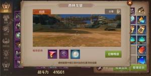 我叫mt4突发任务攻略大全 突发事件有哪些？图片5