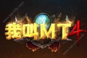 我叫MT4模拟器按键设置不了怎么回事？模拟器设置失败的解决办法攻略图片1