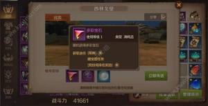 我叫mt4突发任务攻略大全 突发事件有哪些？图片6