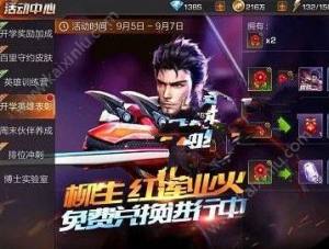魂斗罗归来8.8公测周年庆送哪些人气英雄和附件？全部免费领取图片2