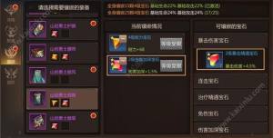 我叫MT4多彩宝石有什么用？多彩宝石种类/作用攻略图片4