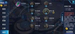 王者荣耀辅助刘禅如何玩最强？前期推塔后期保护队友图片2