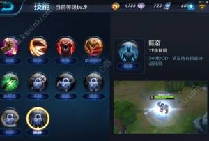 王者荣耀辅助刘禅如何玩最强？前期推塔后期保护队友图片4