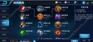 王者荣耀辅助刘禅如何玩最强？前期推塔后期保护队友图片3
