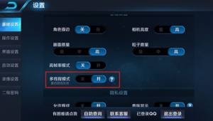 王者荣耀三分之地新版本来袭 7月4日更新内容汇总详解图片8