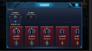 王者荣耀三分之地新版本来袭 7月4日更新内容汇总详解图片5