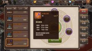 魔力宝贝手机版水龙套怎么获取？水龙套装打造技巧攻略图片1