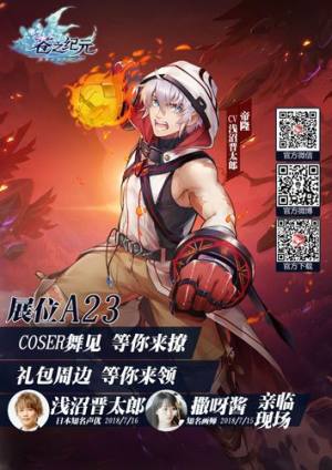 苍之纪元7月3日更新公告 1.0.222新版本放纵的魔王活动上线图片2