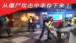 僵尸派对2018官方下载安卓版图片1