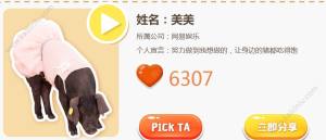 猎魂觉醒吉祥物“猪小花”是哪一个？参与投票都有豪礼相送图片2
