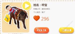 猎魂觉醒吉祥物“猪小花”是哪一个？参与投票都有豪礼相送图片6