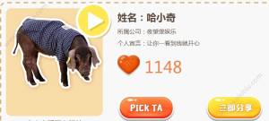猎魂觉醒吉祥物“猪小花”是哪一个？参与投票都有豪礼相送图片4