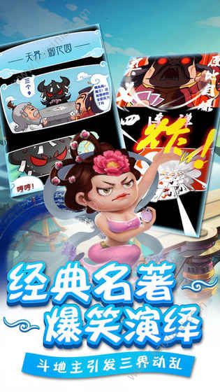 究极乱斗游戏官方网站下载安卓版图片2