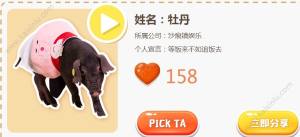 猎魂觉醒吉祥物“猪小花”是哪一个？参与投票都有豪礼相送图片5